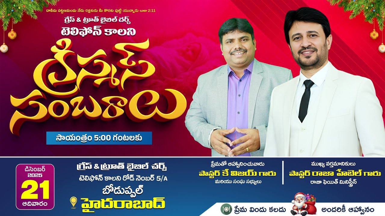 Latest Message: Grand Christmas Celebration